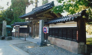 宝円寺山門及び築地塀