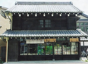 藤城家住宅店舗