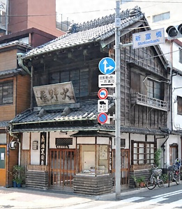 大野屋總本店店舗