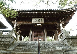 聖福寺 天王殿