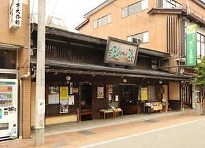 なべしま銘茶店舗兼主屋