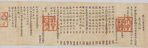 豊臣家文書(六十七通)