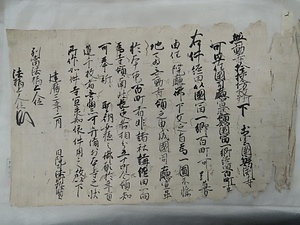 鰐淵寺文書（四百九十四通）